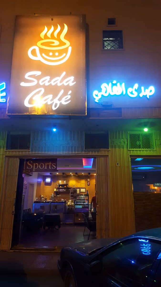 صدى المقاهى كافيه