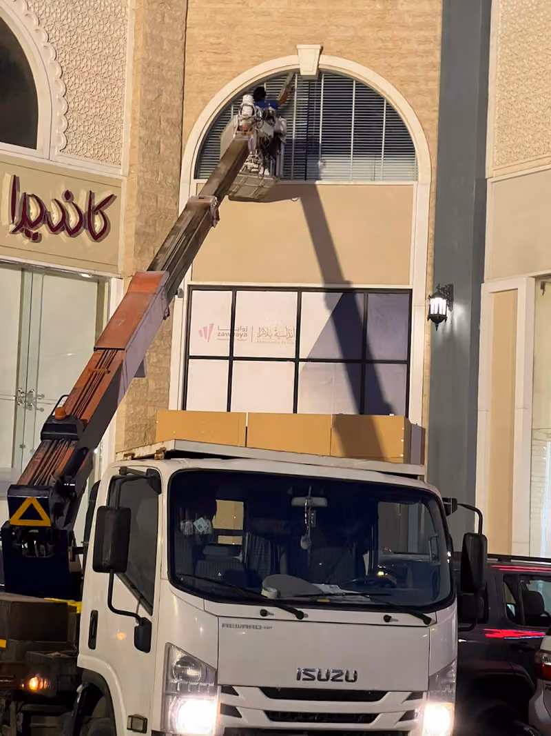 صدى الرياض للنظافة