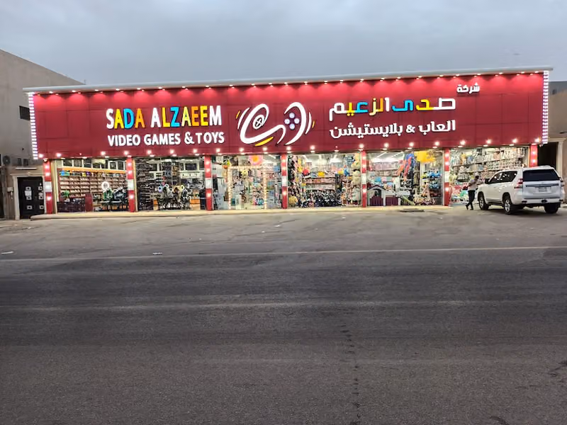 صدى الزعيم