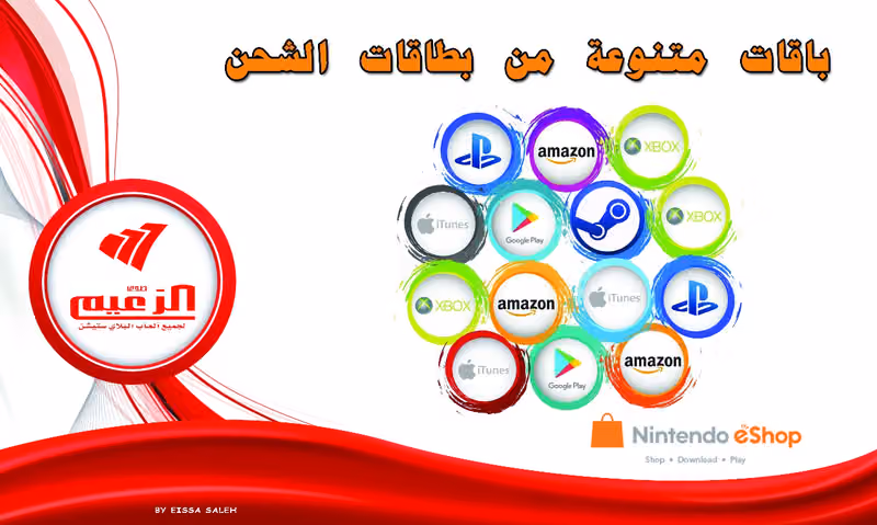 صدى الزعيم