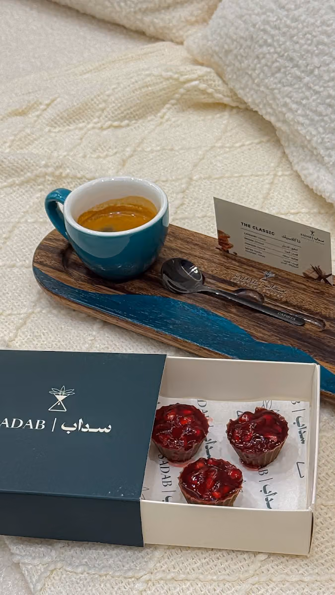 سداب