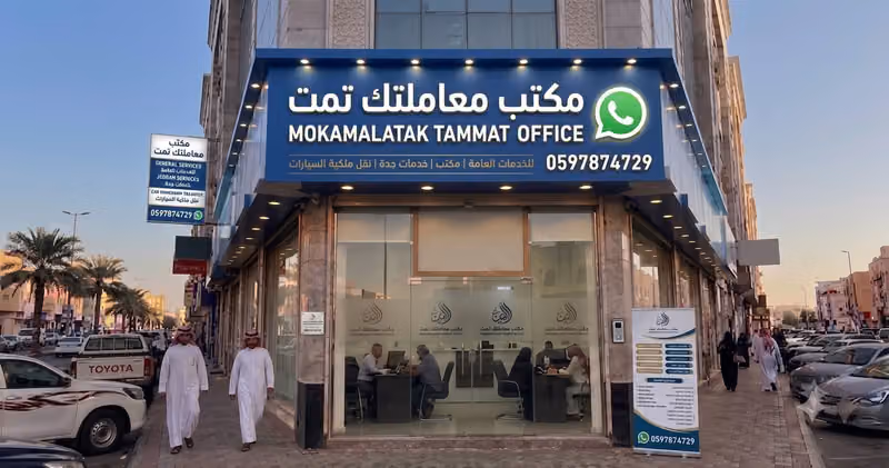 سداد قروض تسديد متعثرات مديونيات