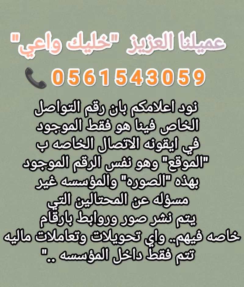 سداد قروض ومتعثرات