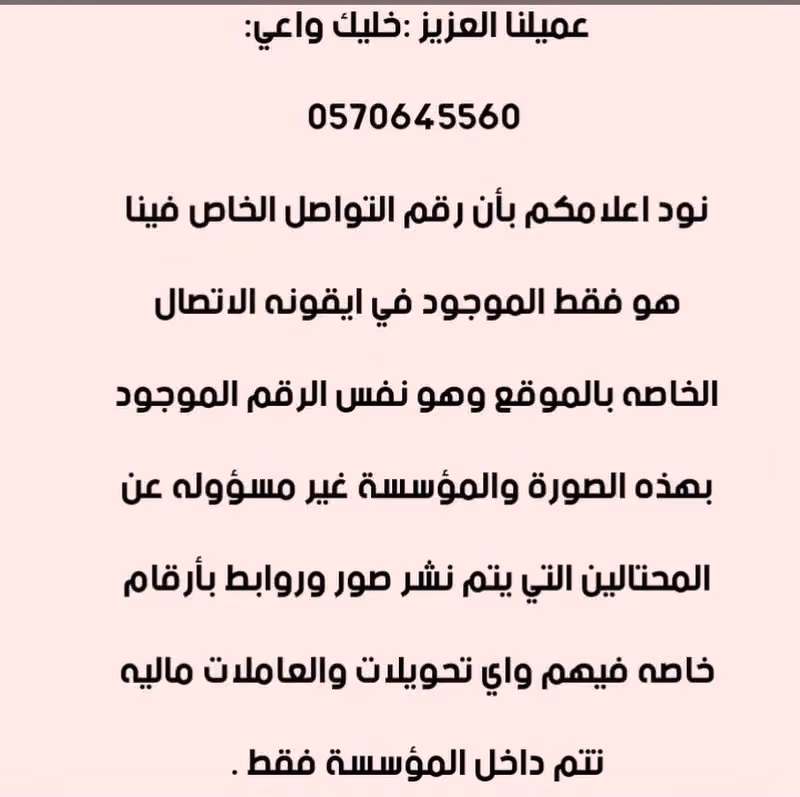 سداد قروض