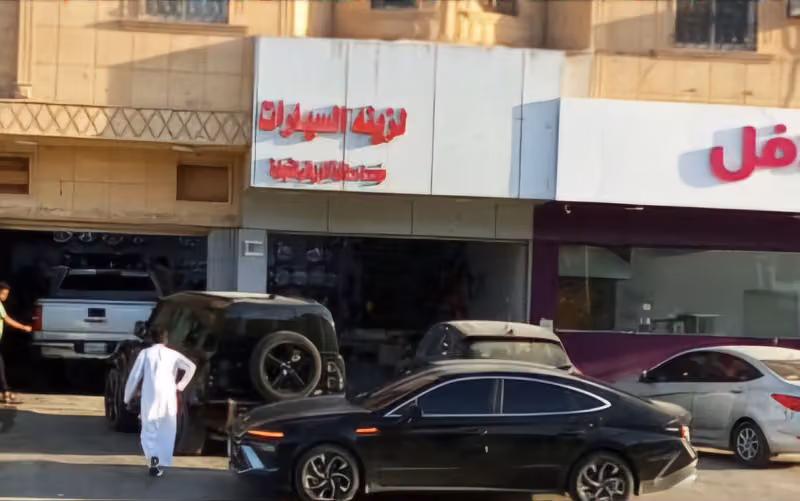 صدارة الرياض لزينة السيارات