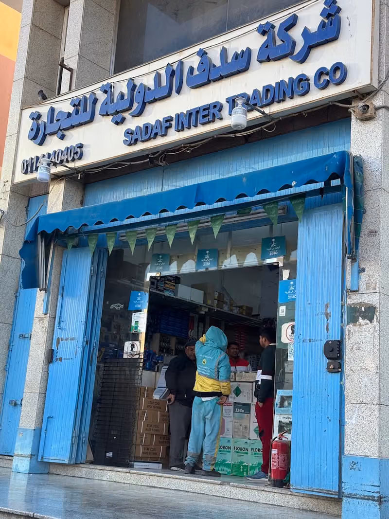SDF Foundation for International Trade