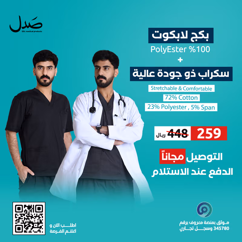 صدل | SDL