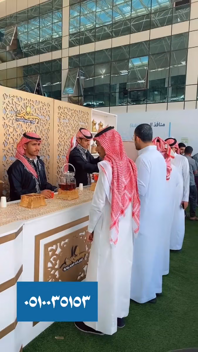 سدو للضيافة السعودية