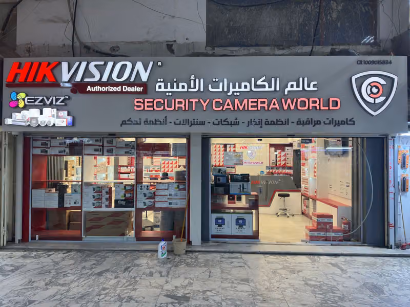 Security Camera World Company | شركة عالم الكاميرات الأمنية