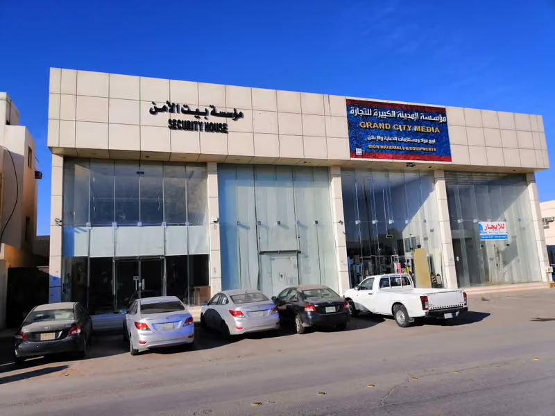 Security House Trading