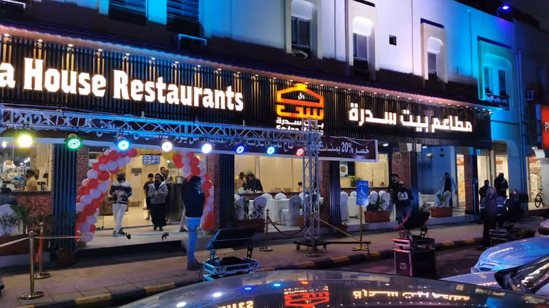 مطعم بيت سدرة