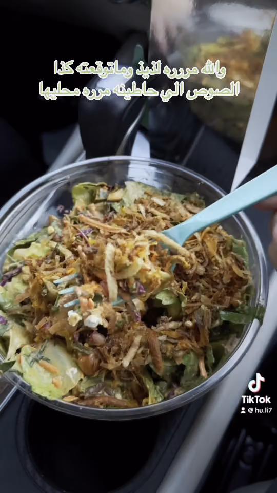 seedling salad - الربيع