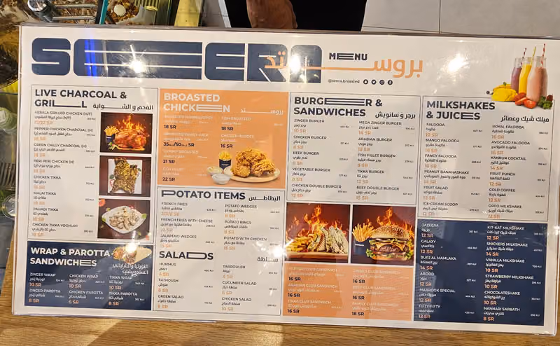 SEERA Grill Cafe