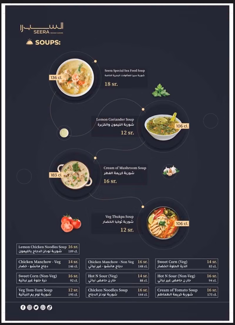 SEERA - Indian Cuisine