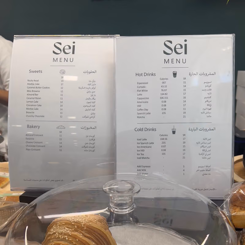 Sei coffee