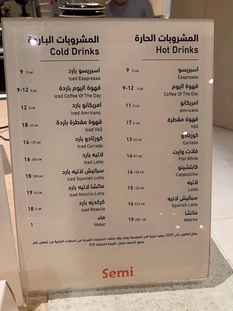 Semi specialty cafe