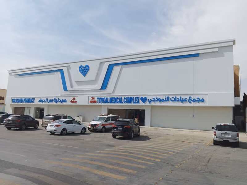 SER AL DAWA PHARMACY