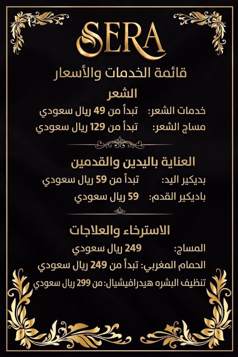 Sera Beauty Spa
