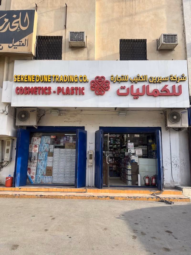 SERENE DUNE TRADING COMPANY ( s )