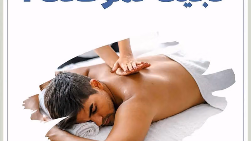 Serenity Massage Spa زيارات منزلية وفندقية