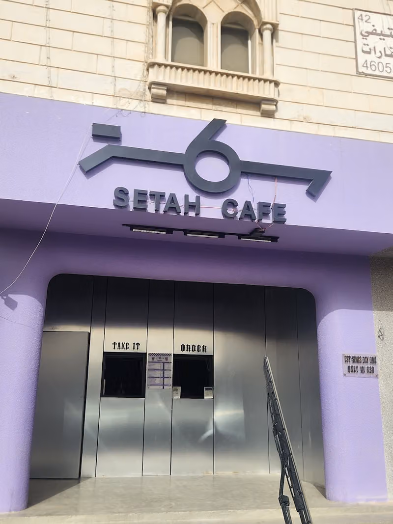 SETAH CAFE | كوفي سته