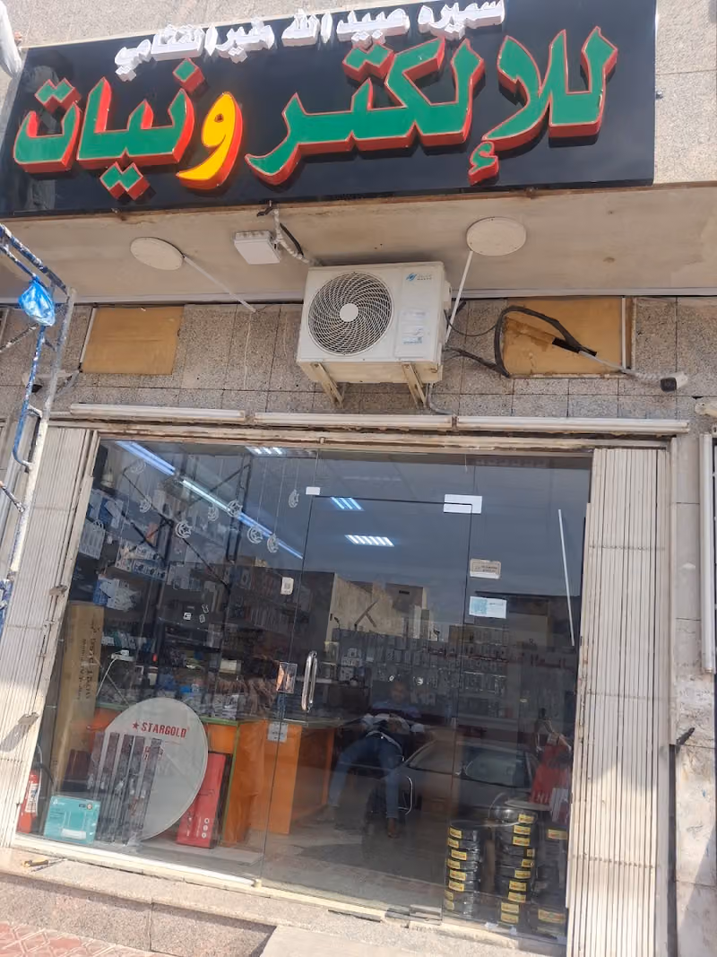 Setalite TV Electronic Shop