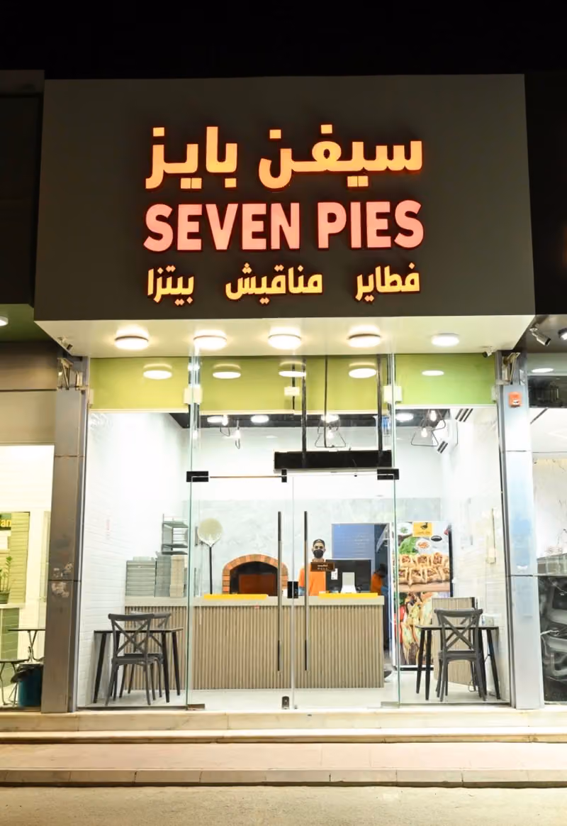 Seven Pies ( سيفن بايز )