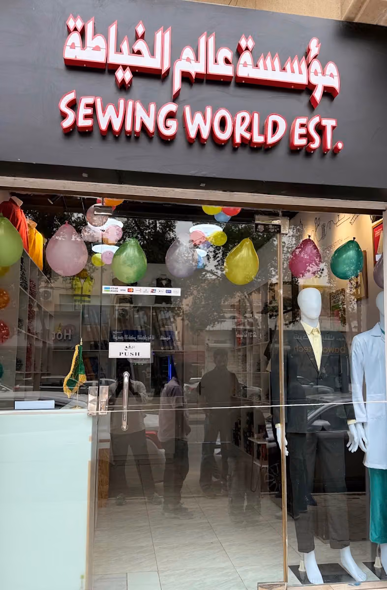 Sewing World Uniforms Est