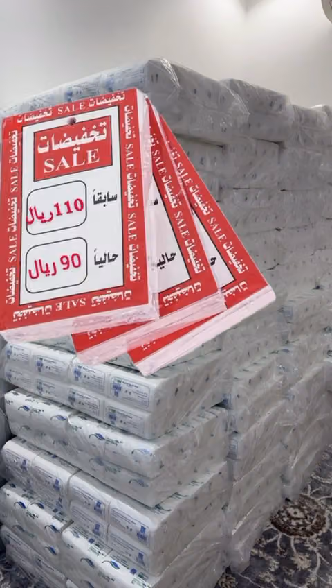 صفا نجد المياه والمشروبات الغازية