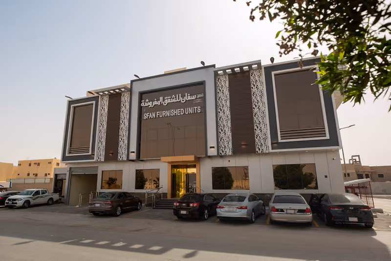 سفان للشقق المخدومة