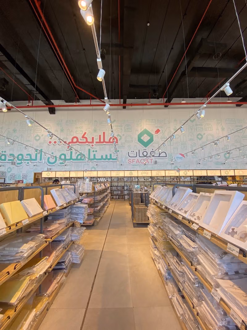 صفقات