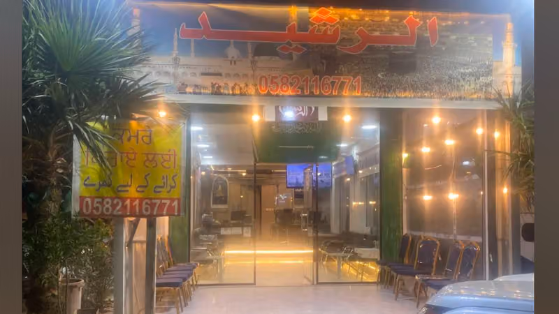 سفريات الرشيد للسياحه والسفر