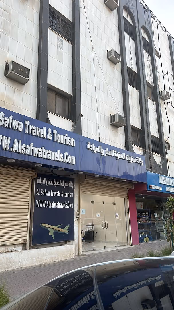 سفريات الصفوة للسياحة