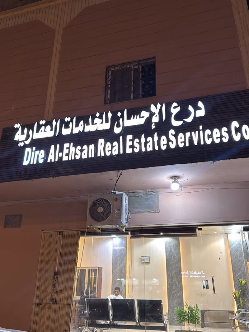 صفوة الاحسان