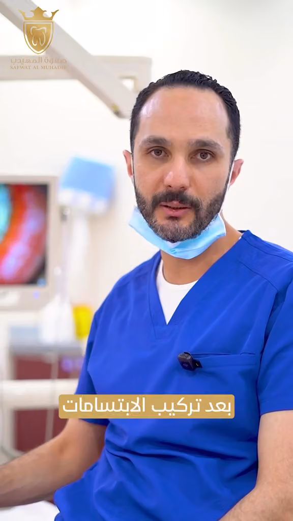 صفوة المهيدب لطب الأسنان اليرموك vip