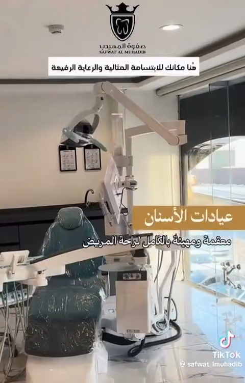 صفوة المهيدب لطب الأسنان حي القيروان