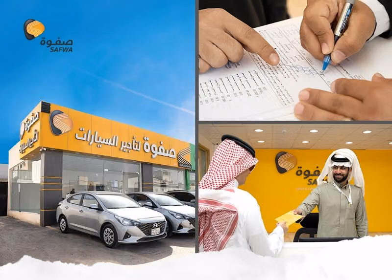 صفوة لتأجير السيارات | Safwa Rent a Car