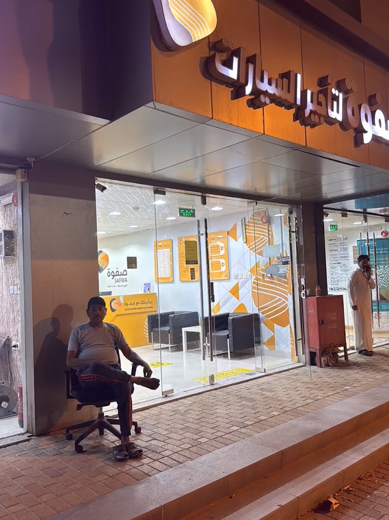 صفوة لتأجير السيارات | Safwa Rent a Car