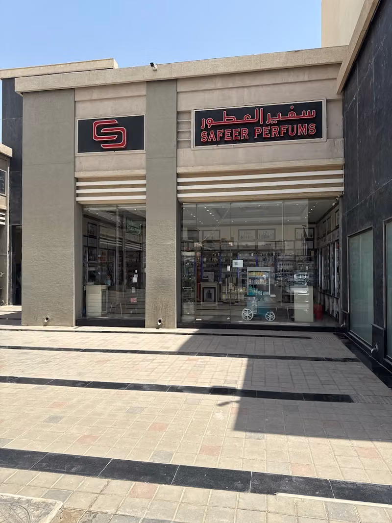 سفير العطور