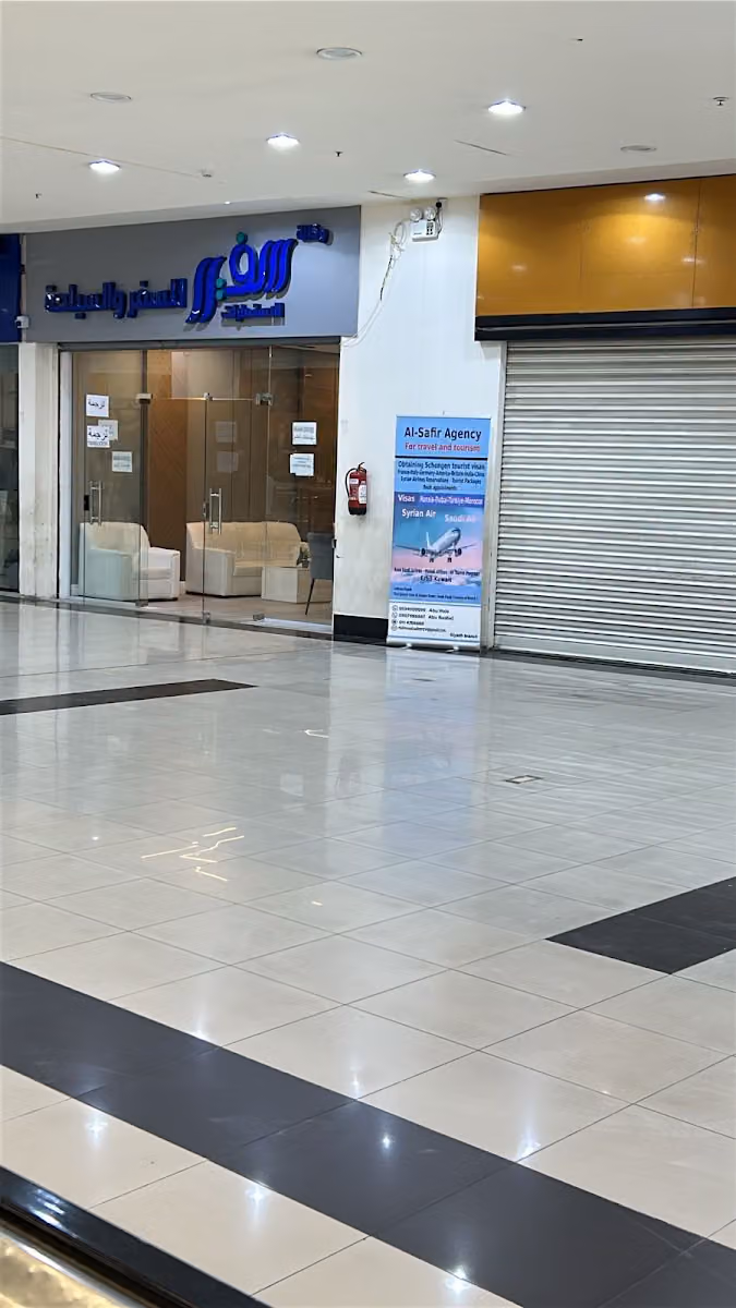 سفير للسفر والسياحة Safeer Travel & Tourism