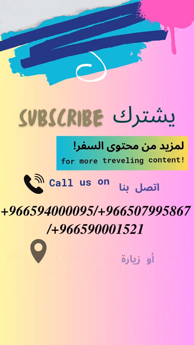 سفير للسفر والسياحة Safeer Travel & Tourism