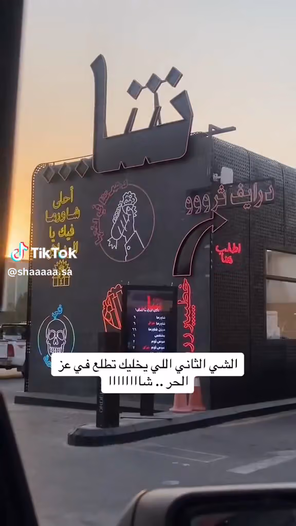 Sha Shawarma