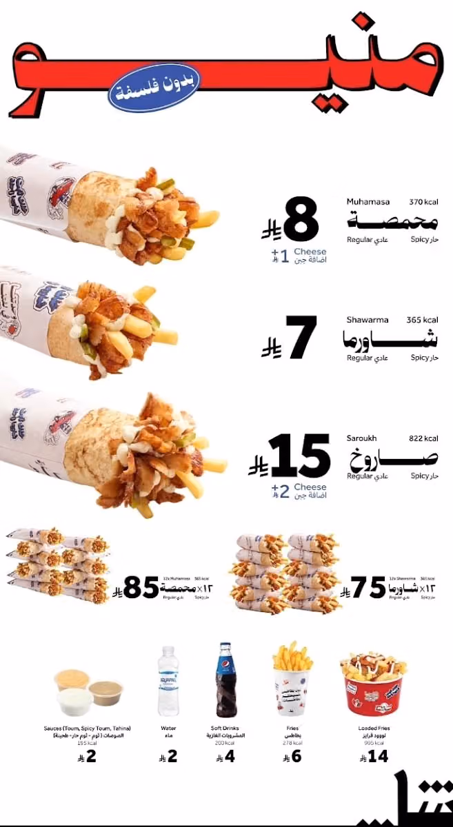 Sha Shawarma
