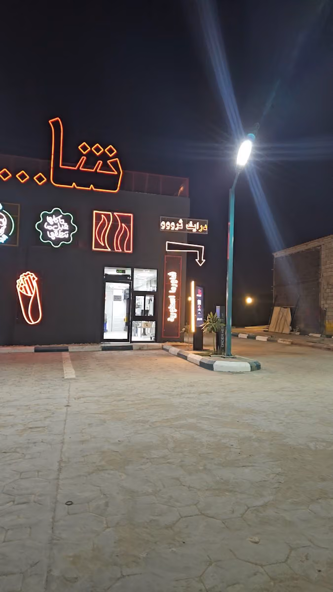 Sha Shawarma Al Munsiyah | شا شاورما المونسية
