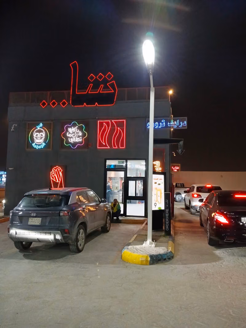 Sha Shawarma Al Munsiyah | شا شاورما المونسية