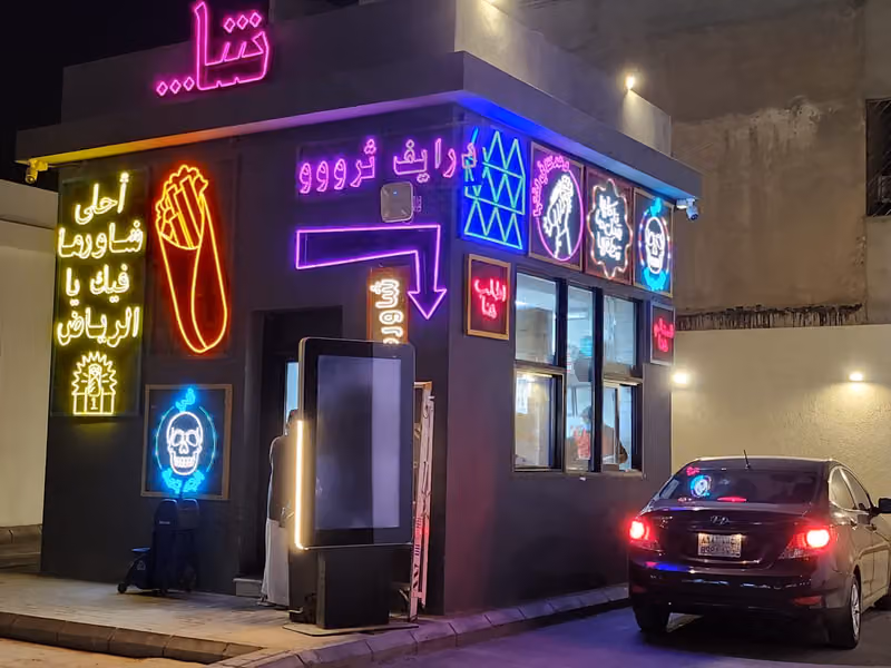 Sha Shawarma