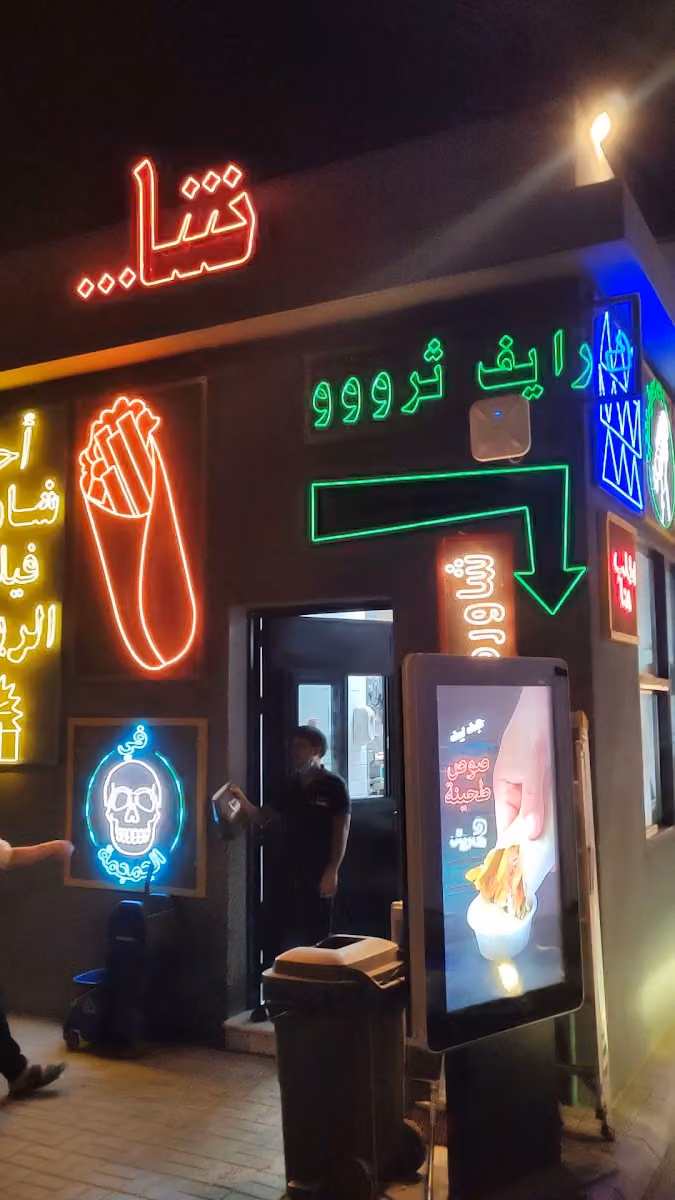 Sha Shawarma