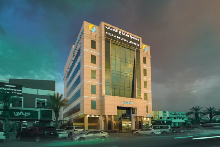 شعاع مركز طبي