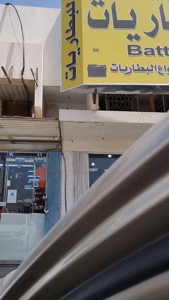 شعار المركبات للبطاريات السيارات