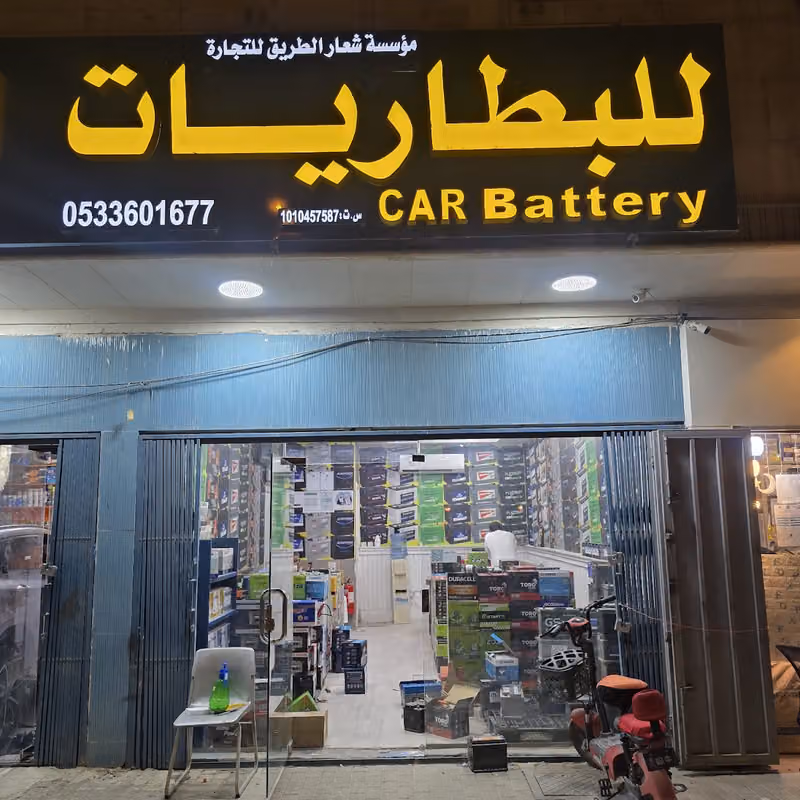 Car batteries